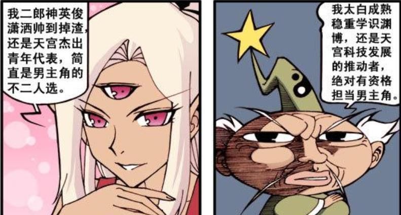 降龙|大话降龙娥姐选舞台剧“男一号”,太白和二郎为了角色抢破头