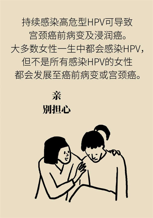 预防|失去疫苗接种最佳时机的女性，如何预防宫颈癌？