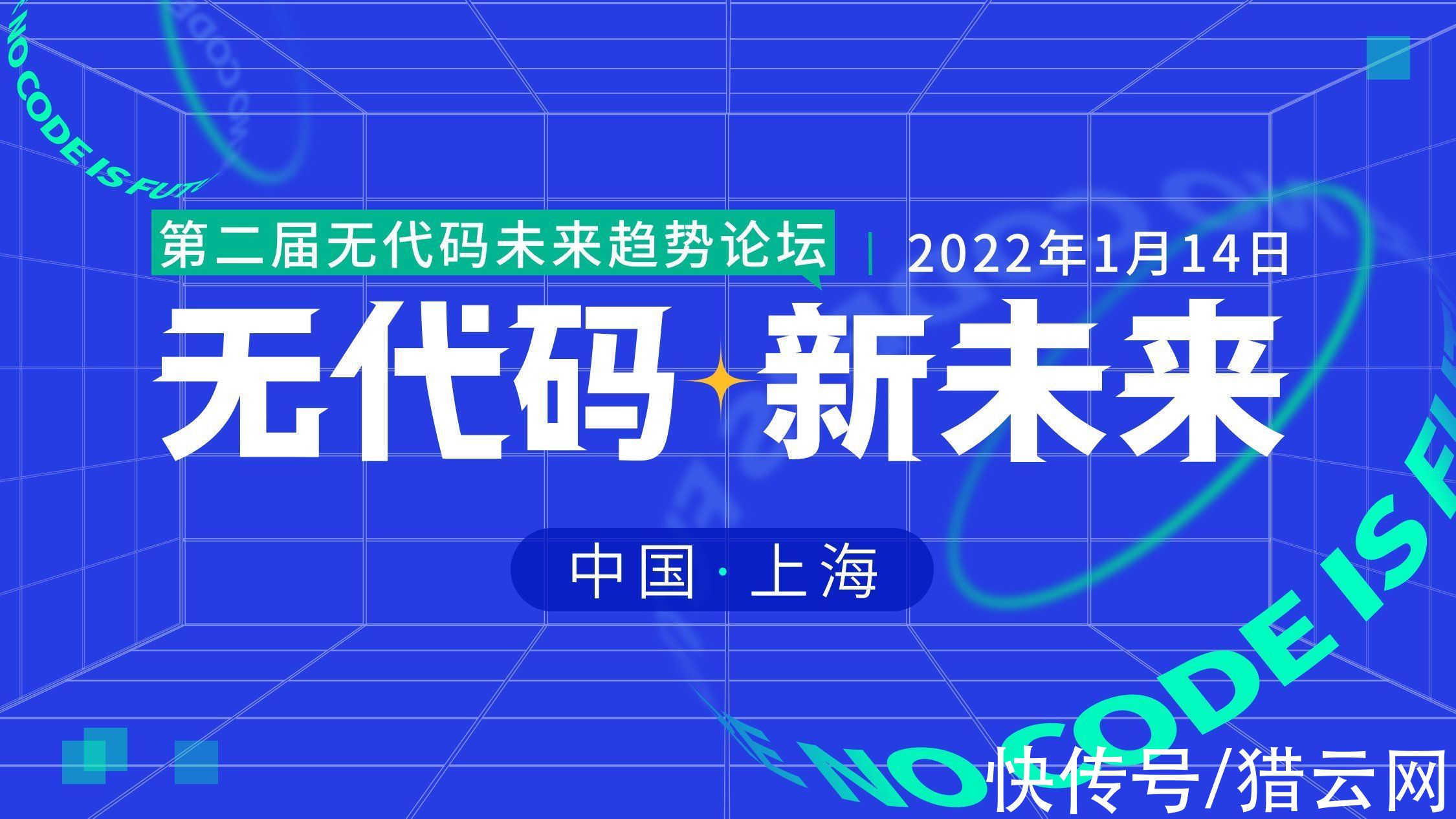 客户|从先行者到制定者，轻流用7年将无代码做深、做宽、做广