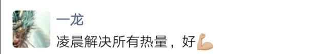 一龙|方便麻烦了!武僧一龙深夜训练状态爆棚，有望KO方便出口恶气