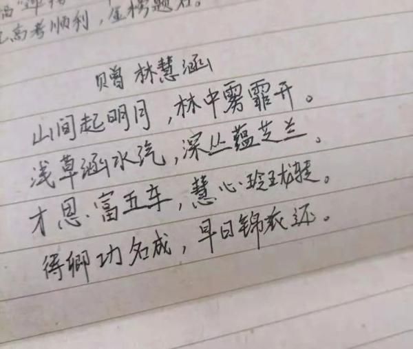 黄圳|高三毕业，这个班长把全班同学的名字写进诗里……