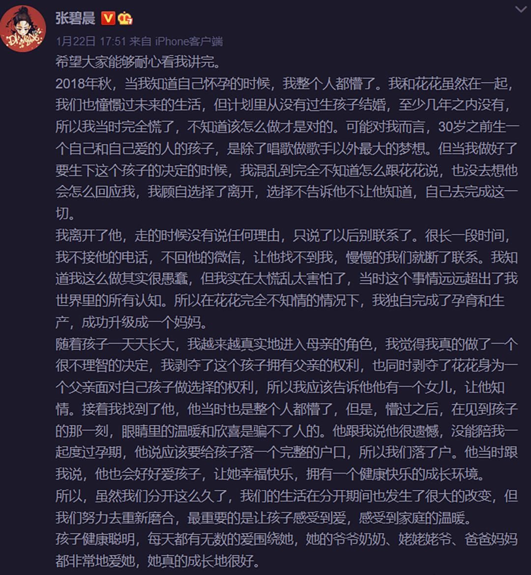 王牌家族隐藏最好的人，同音字“火爆的后槽牙”就是指华晨宇，沈腾大意了