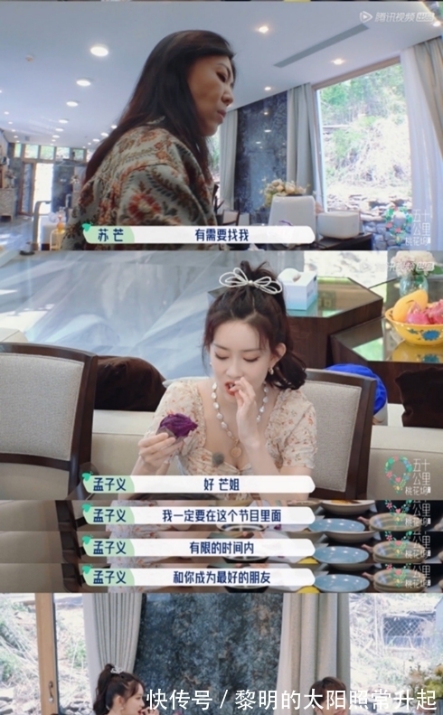 陈陈陈|桃花坞里的看人下菜碟:孟子义被各种怼,素人请郭麒麟帮忙被拒