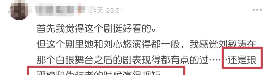生活家 刘敏涛《生活家》演技被嘲,挤眉弄眼表演浮夸,收视率直线下跌