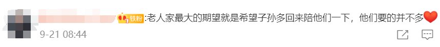 永远在一起|深夜十一点，爷爷在村口等待回家团圆的孙女…网友：想他们了！