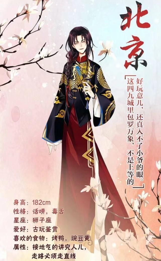  城市|城市拟人图，快看看有你家吗？