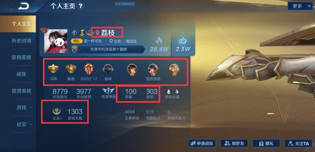 城会|全国最壕账号多特别89W积分没啥,全屏金标主页3信息城会玩