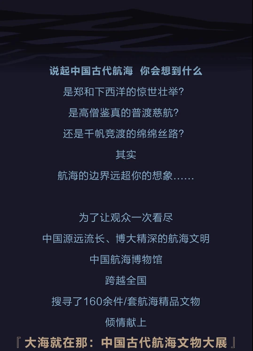  中国|全国10省文物齐聚！足不出“沪”，看尽中华航海文明