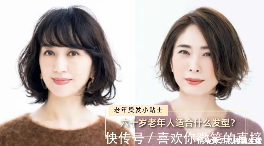 老年人 女人到了60岁,最好不要烫小卷,教你这样选发型,时髦减龄又洋气
