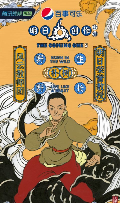 导师|《明日5》导师阵容太强！朴树邓紫棋加盟，看到他也在，收视稳了