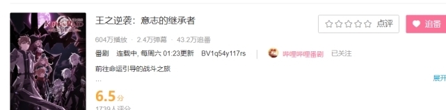 最魔幻的番剧:史莱姆的评分!史莱姆可能因原作者的言论被下架?