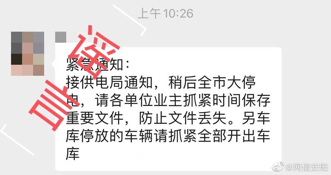 真相|不信谣不传谣！河南汛情谣言汇总