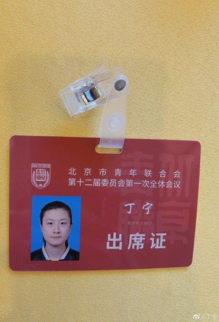 北京青联|丁宁担任北京青联副主席：努力为建设伟大祖国献力量