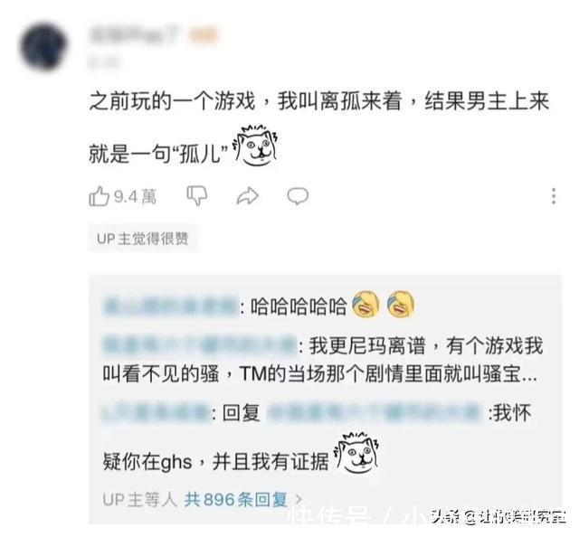 昵称|千万！不要随便起游戏昵称！哈哈就尼玛离谱