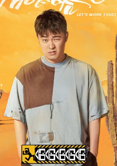 邓超|鹿晗综艺最新海报曝光,网友直呼 这造型也太邋遢了吧