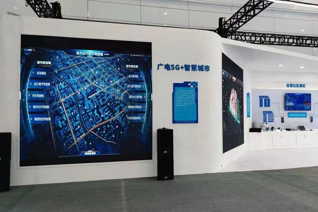智能终端|“一镇一屏”首次亮相第二届中国智能终端产业发展大会