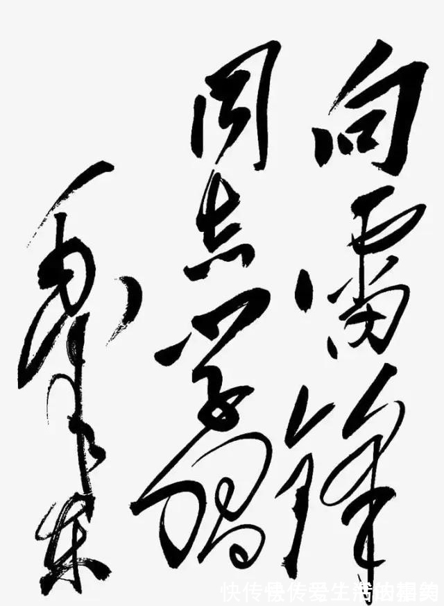 书法&你见过毛主席的硬笔书法吗?顿挫跌宕,纵横运动,颠覆你的审美!