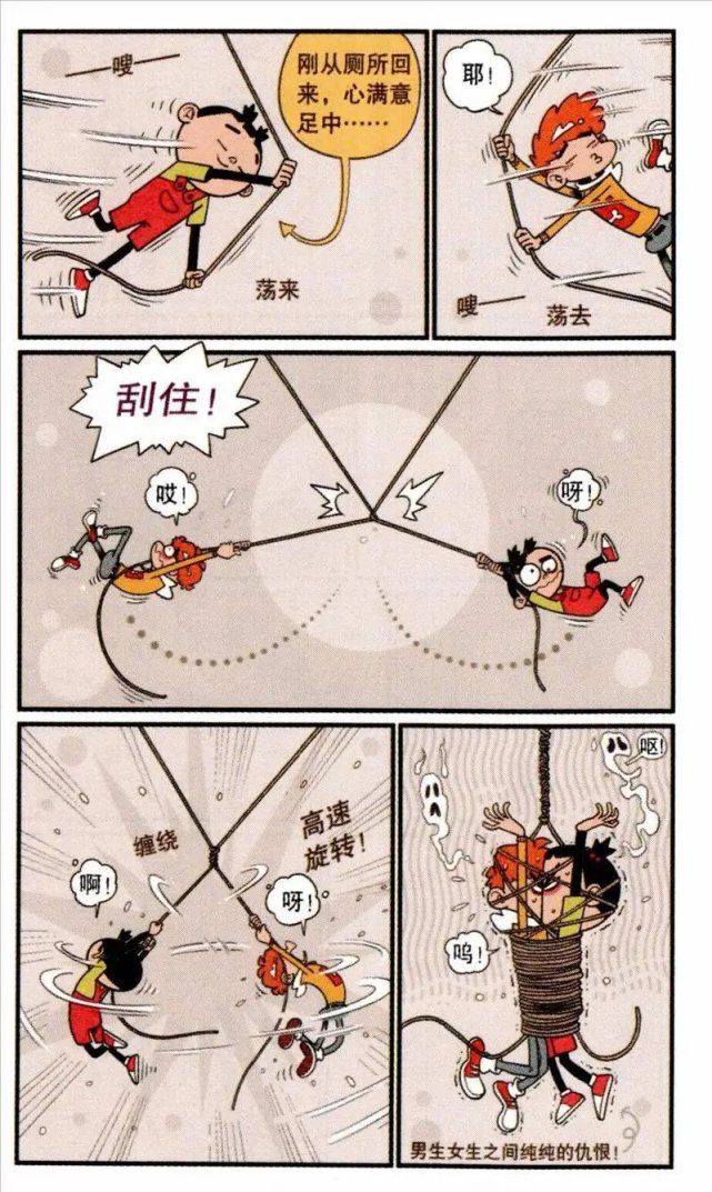 阿衰漫画：校园实行“踏地费”，于是大脸妹阿衰两人精打细算