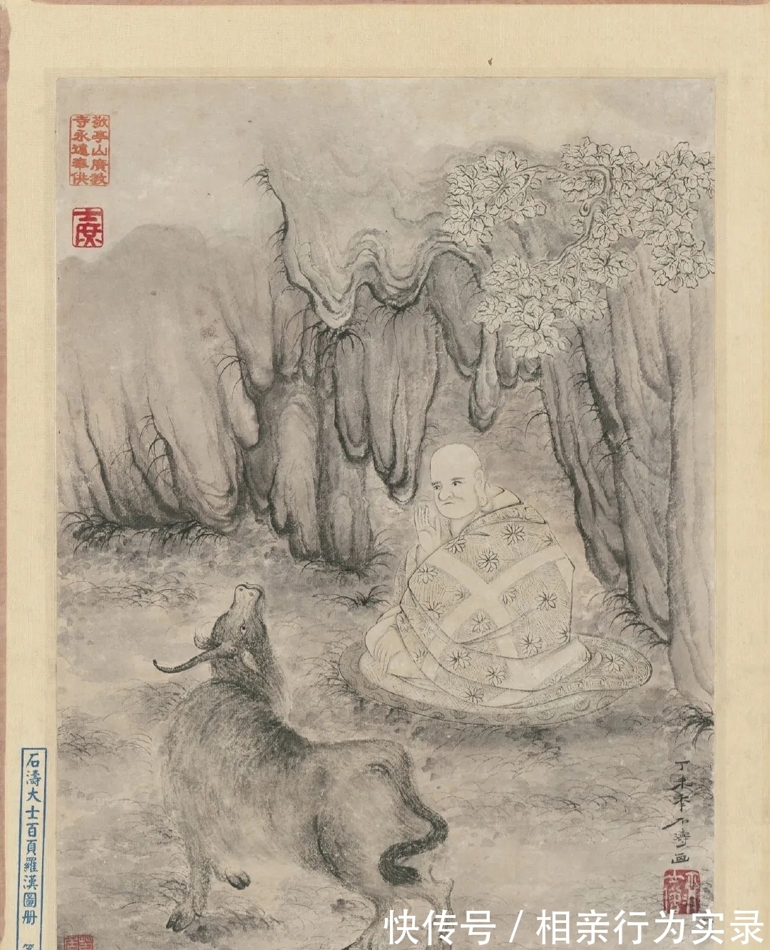 罗汉图#耗时6年,整100册|石涛人物画罗汉图精选