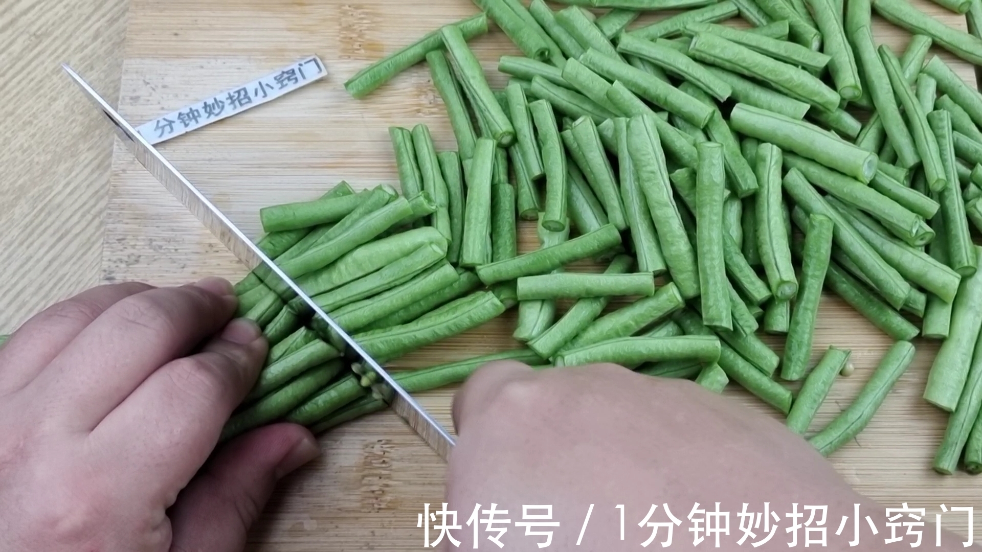 肉丝|炒豆角，最忌焯水和直接炒了，大厨教你一招，脆嫩入味营养不流失