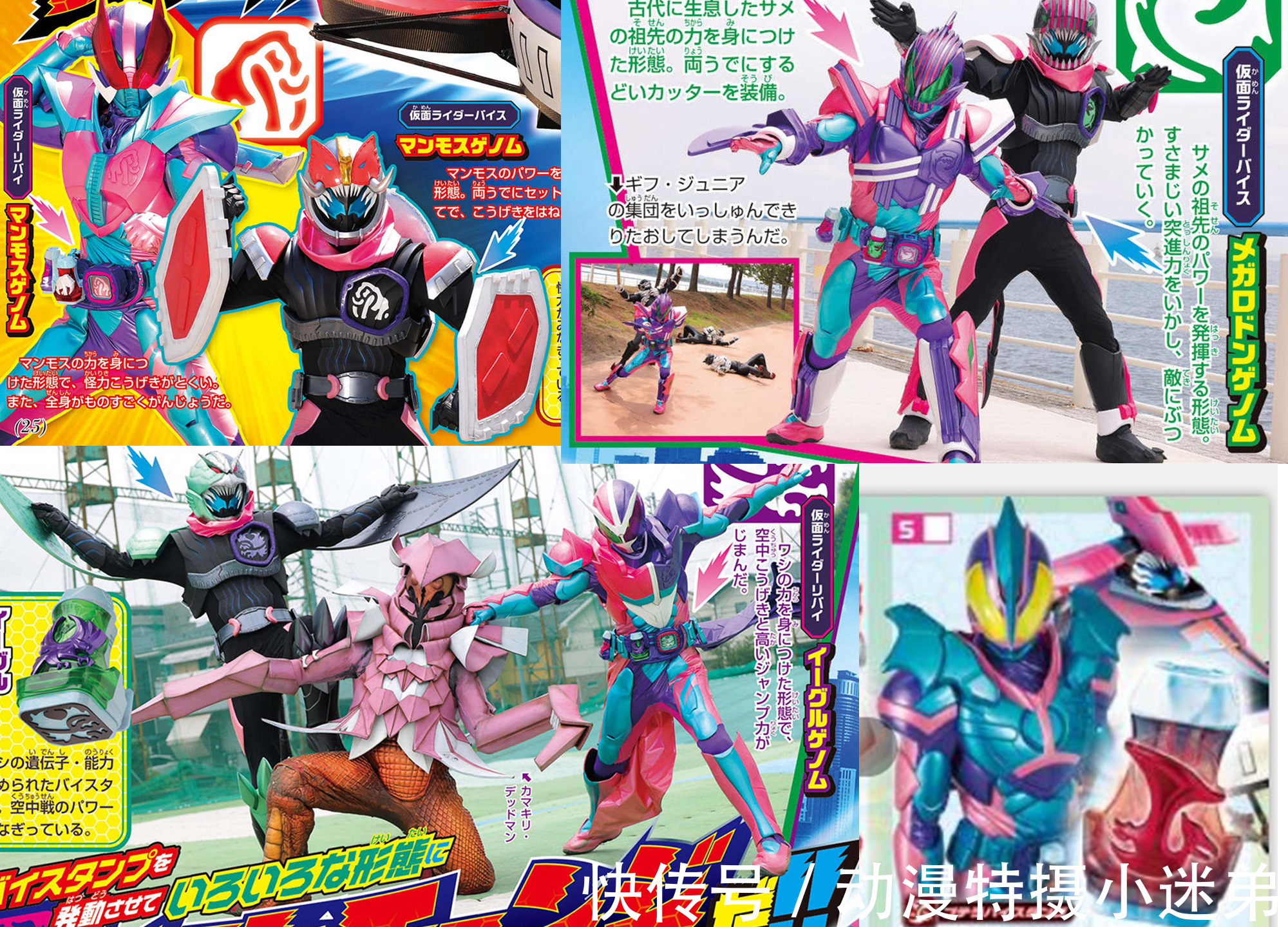 revice|假面骑士revice,名字的真正含义,就是“修正罪恶的”意思