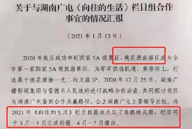 《向往5》被曝张艺兴常驻，张子枫再遭质疑，刘宪华是无可替代的