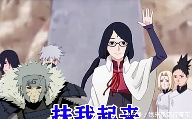 火影|如果佐良娜成8代火影,佐助倍感欣慰,二代棺材板却压不住了