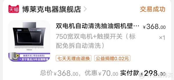 策略|解忧杂货铺 篇一百五十八:家用抽油烟机的购买策略:就是买了就扔(千万不要去清洗)