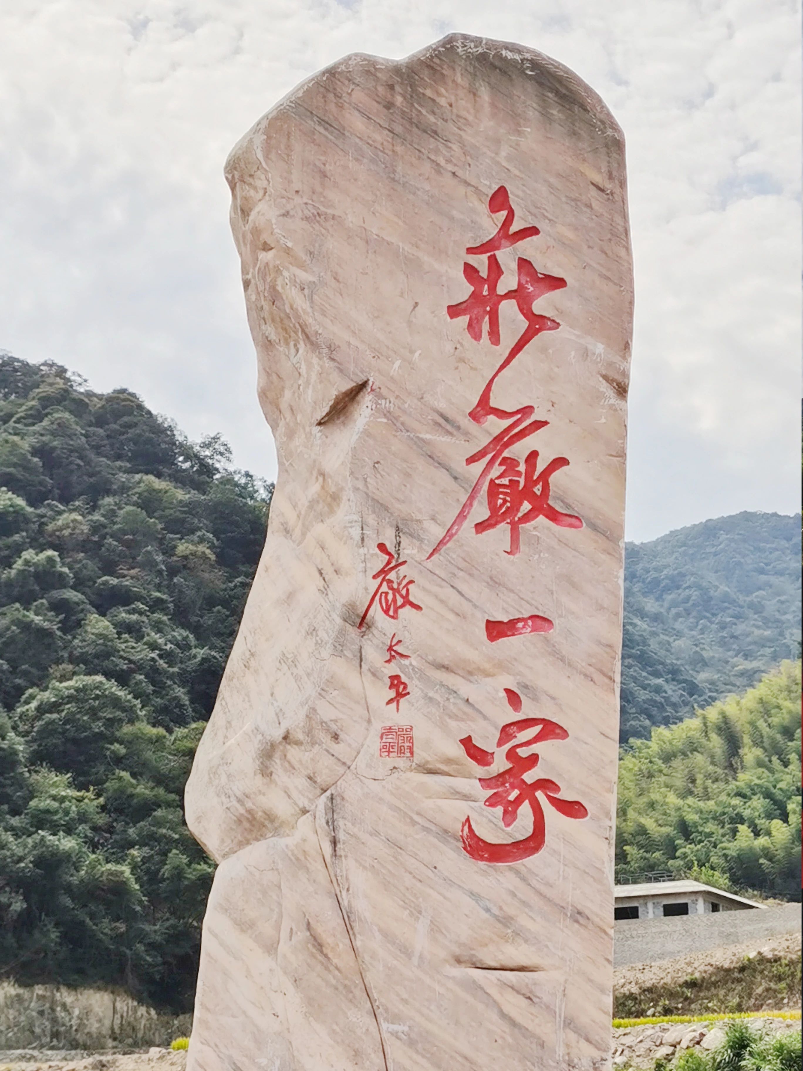 副主席$「严太平」|丹青追梦 水墨本色-中国当代书画名家个人云展览