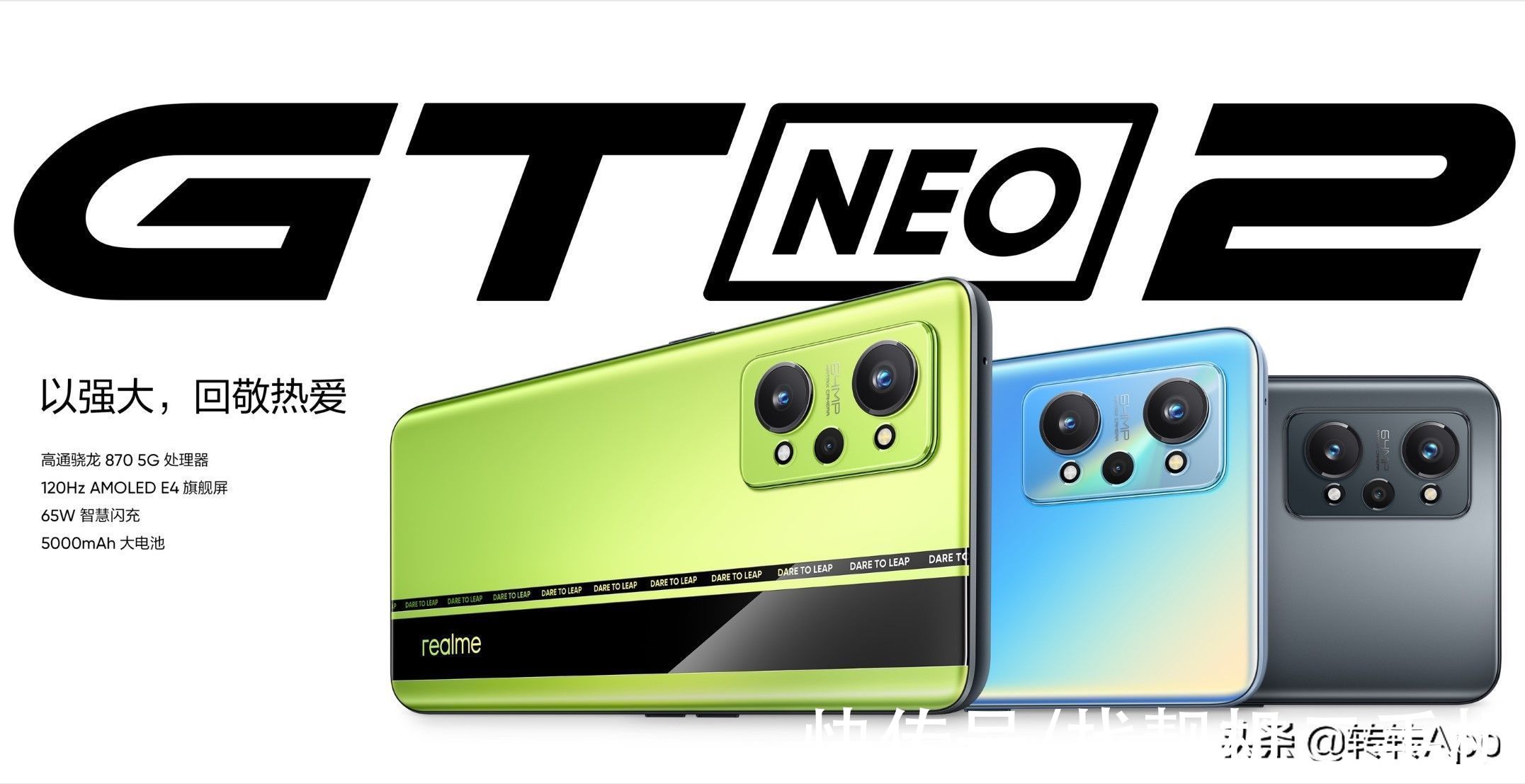 neo|Realme GT Neo2太香了，入手半年的Realme GT Neo还能值多少呢？