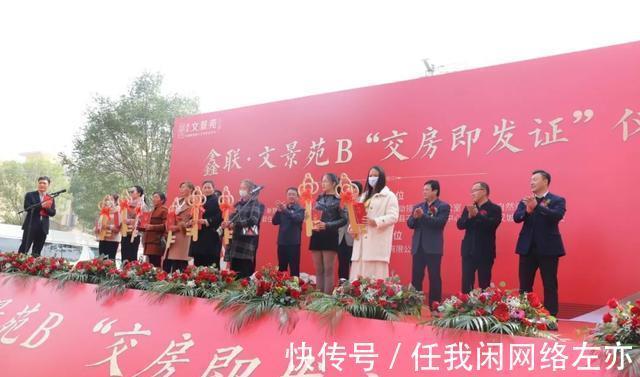新野|「城事」兑现交房即发证!新野这场交付让多少人实名羡慕!