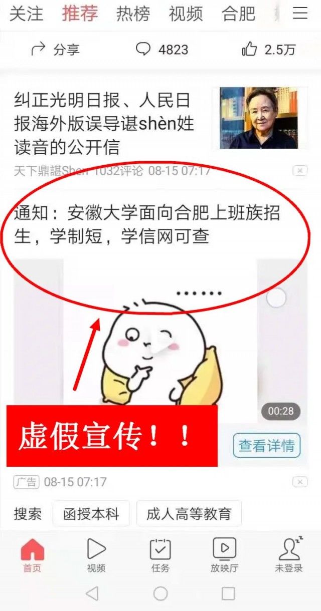 百度|假的！这所高校发声明，连举13例！