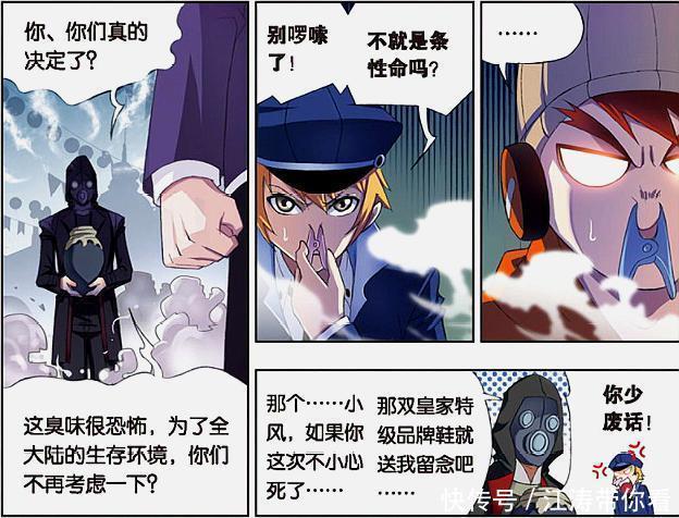 wtf|斗罗大陆：马红俊变身蛇蝎美人，大街上欺辱“伪男”御风，wtf？