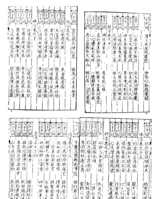 之谜|唐僧生父身份缘何引发争议?或藏《西游记》版本之谜!