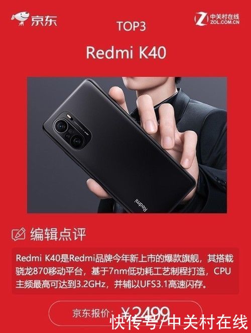 销量|8月首次盘点：销量TOP1这款手机居然是前年上市