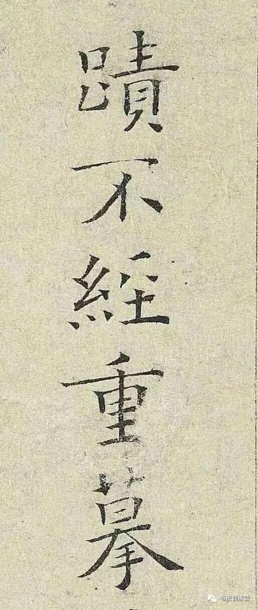 黄庭经|书法史上5幅超高颜值的养眼小楷,极致之美不容错过