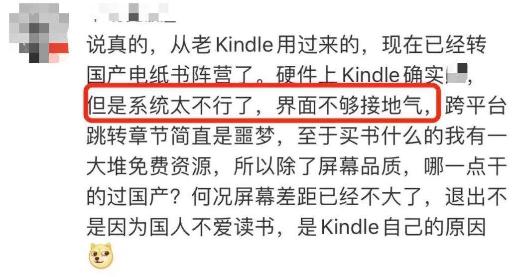 电子书阅读器|Kindle或退出中国市场，甚至还在热搜上，待了大半天之久