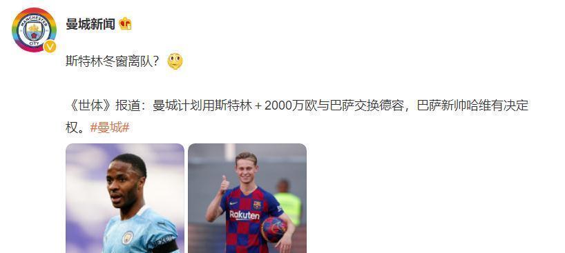 巴萨|英超转播收入100亿,曼联球迷计划举行抗议,瓜帅欲送主力救巴萨