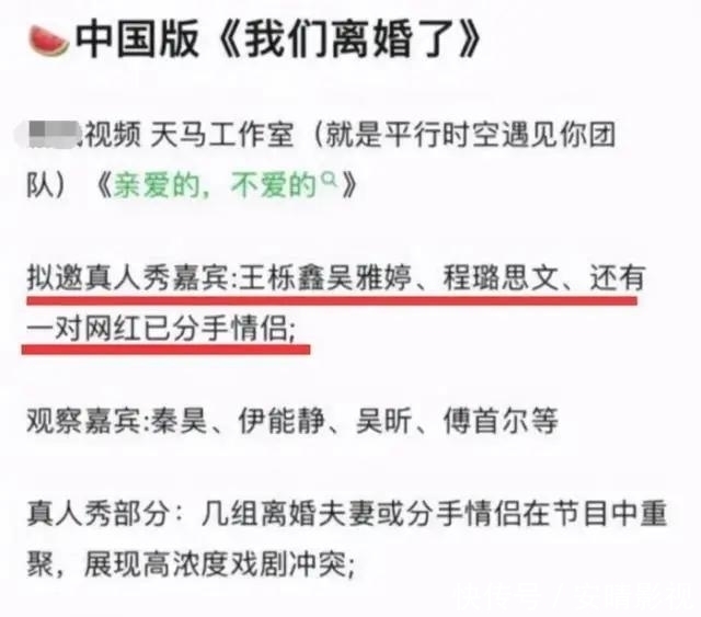 芒果台官宣离婚综艺，网友吵翻了！真人秀你觉得有播出的必要吗？