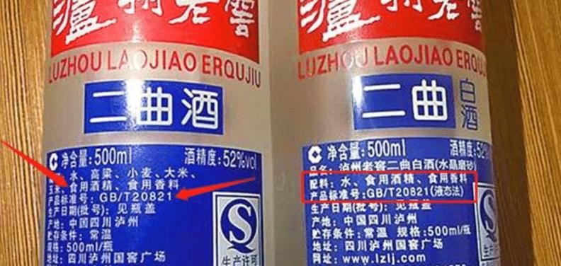  买白酒，只要看到这2组数字，别管啥牌子，都不是纯粮酒，不好喝