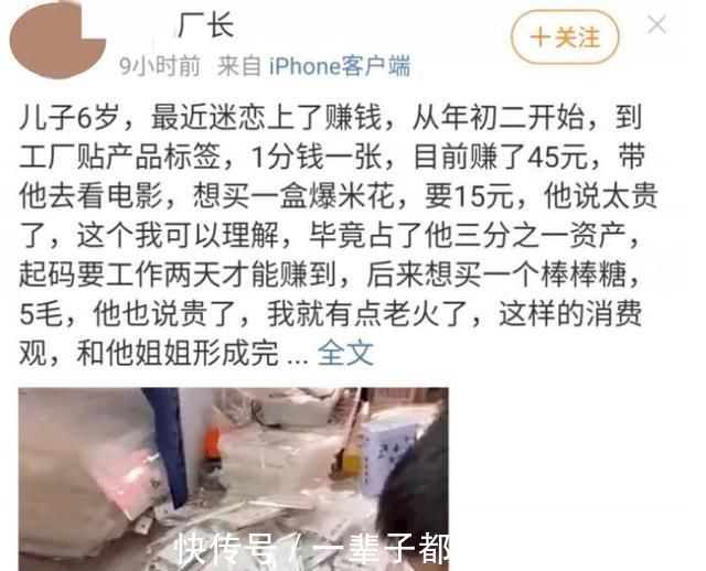金钱|“爸爸，棒棒糖好贵”，以工换酬教育半个月，孩子表现有点极端了