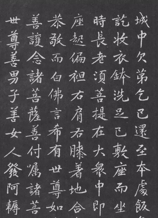 张蔚&宋代黄庭坚小楷《金刚经》拓本,感谢分享转发