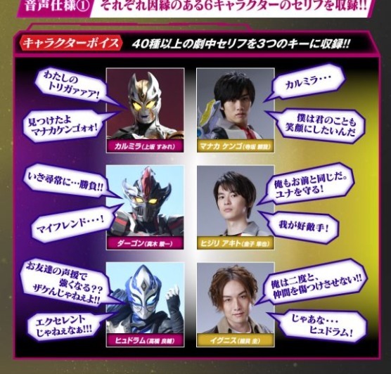 套装|特利迦奥特曼:胜利神光棒&变身秘钥完结纪念套装公开,黑暗三巨人套装来袭