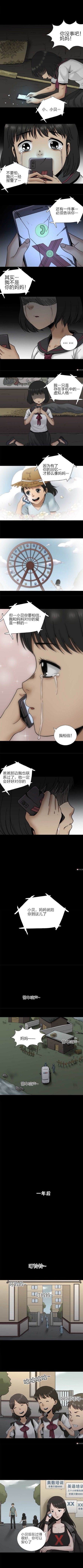 呜呜|超虐心漫画《异界电话》，呜呜呜我看哭了！