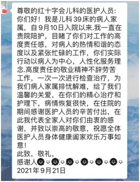 感谢信|“我把仅有的一包绿豆糕都给你们！”这些特殊的感谢信，又暖又萌