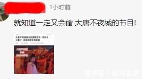 逍遥|网友吵翻了，重阳奇妙游第三个节目被质疑盗用大唐不夜城创意