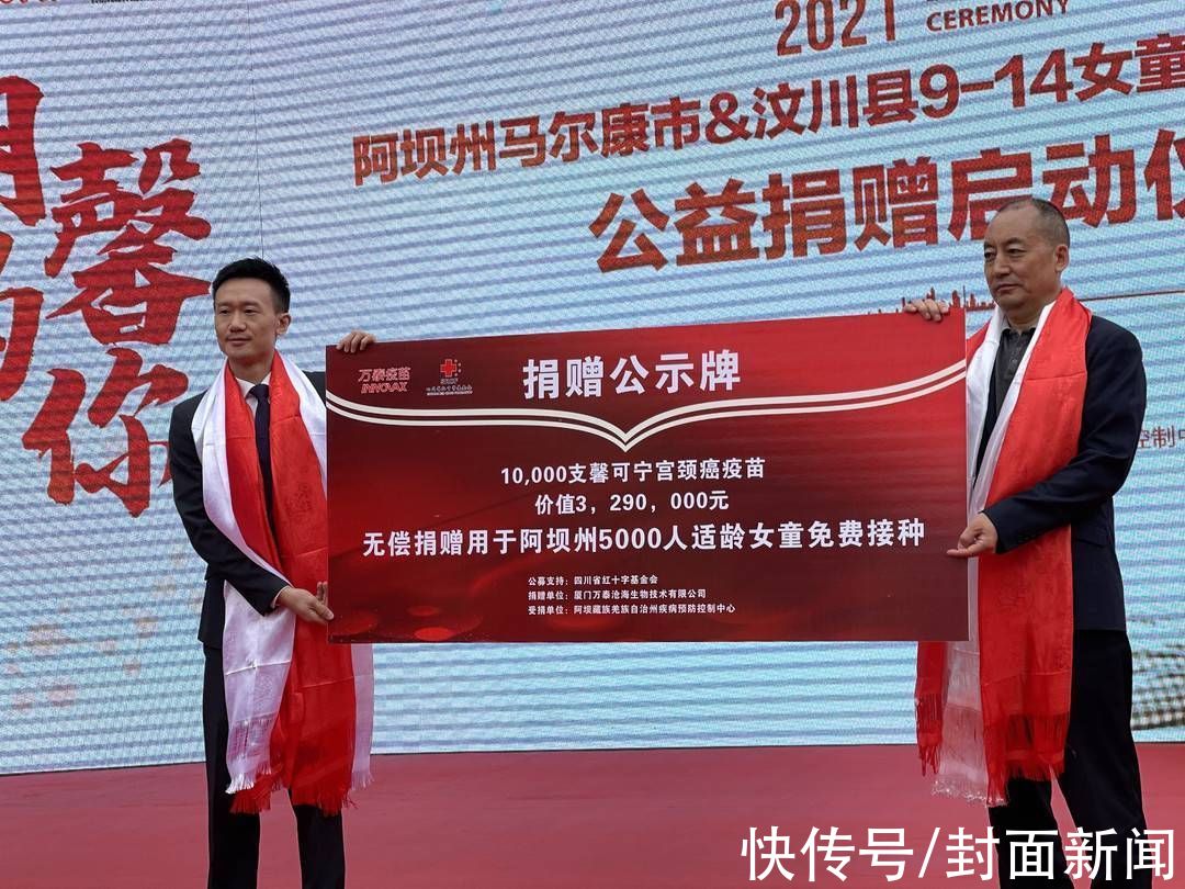 华西第二医院|四川汶川和马尔康：15岁以下女孩免费接种HPV疫苗