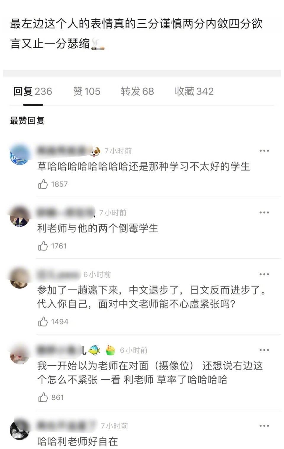 全世界“怕老师”的心态原来是共通的，利路修老师排面太足了