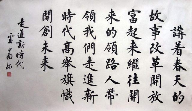 好评&两人都写楷书,为何田英章楷书不被看好,而卢中南楷书却好评潮