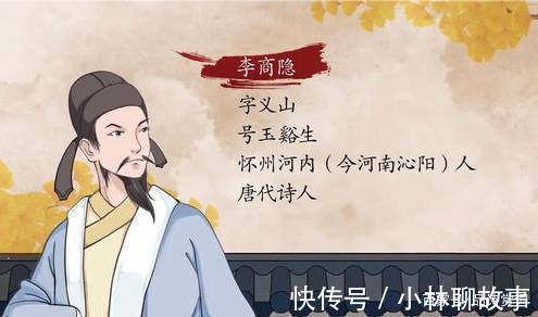 悲愁#李商隐很著名的两首五律,含蓄隽永,令人动容